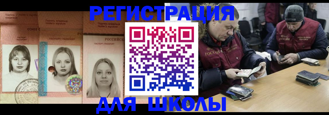временная регистрация госуслуги в Благовещенске